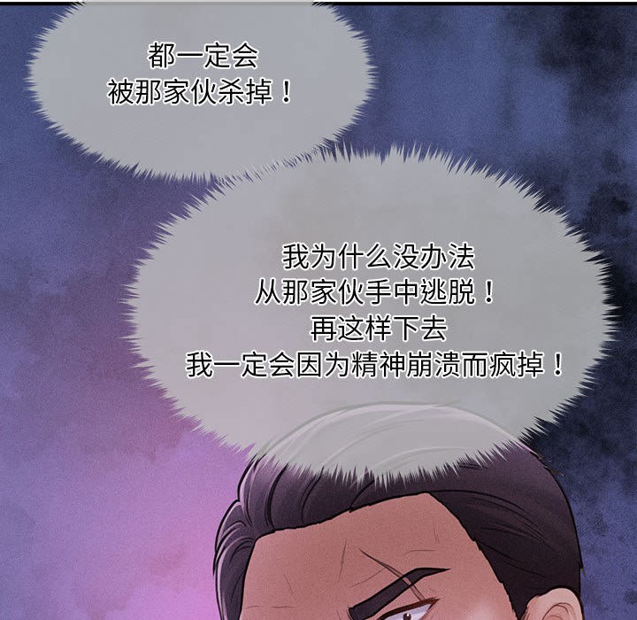 會長家的小兒子第2話