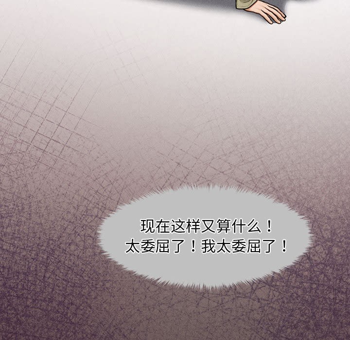 会长家的小儿子第2话