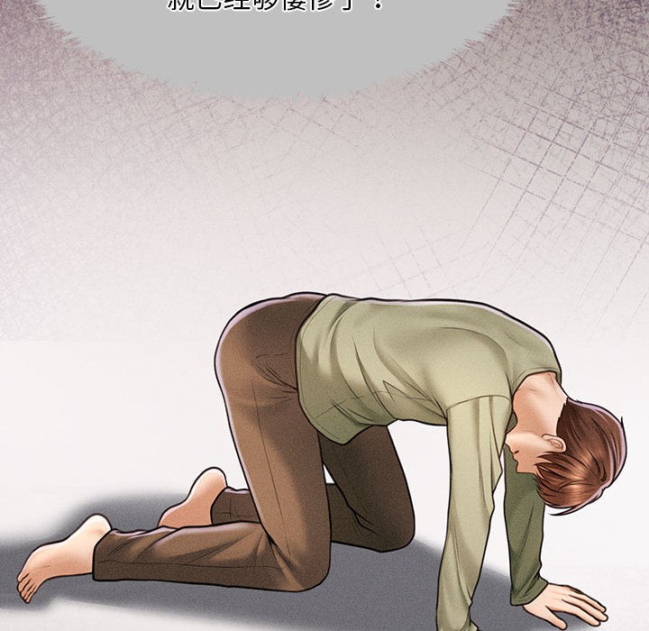 会长家的小儿子第2话