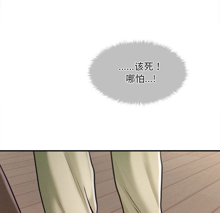 會長家的小兒子第2話