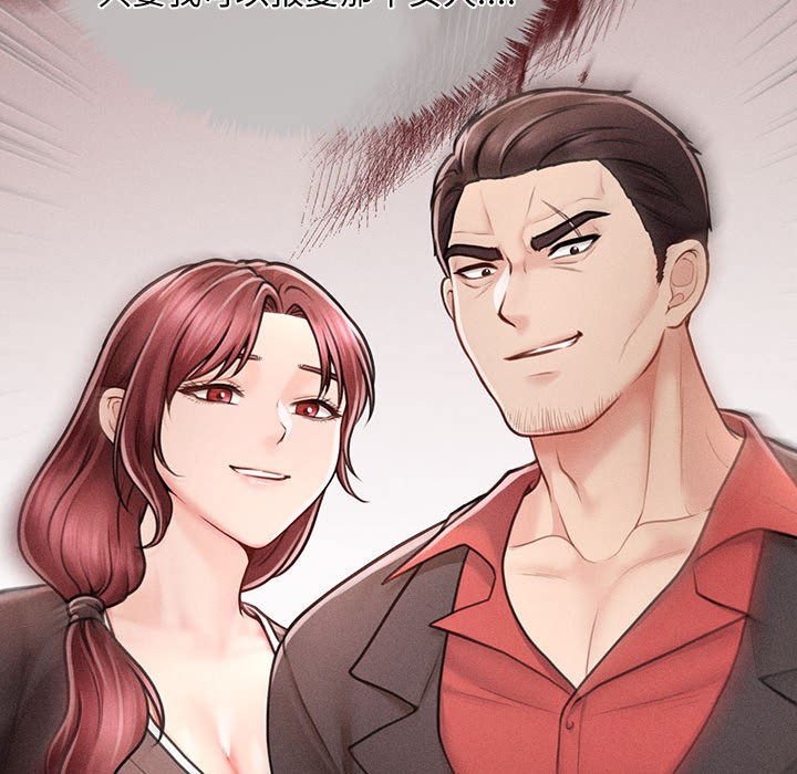 會長家的小兒子第2話