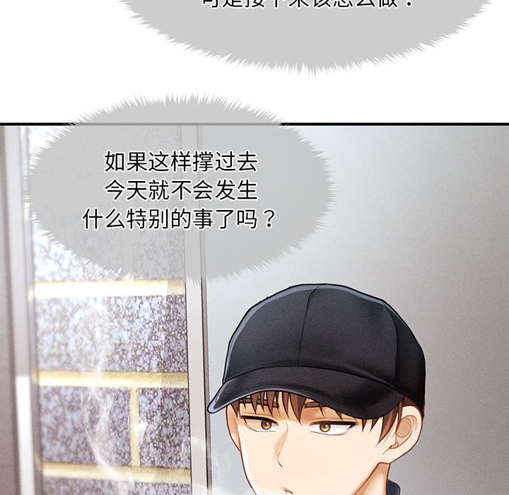 会长家的小儿子第2話