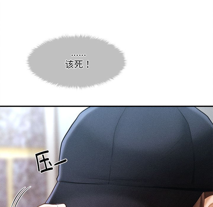 会长家的小儿子第2话