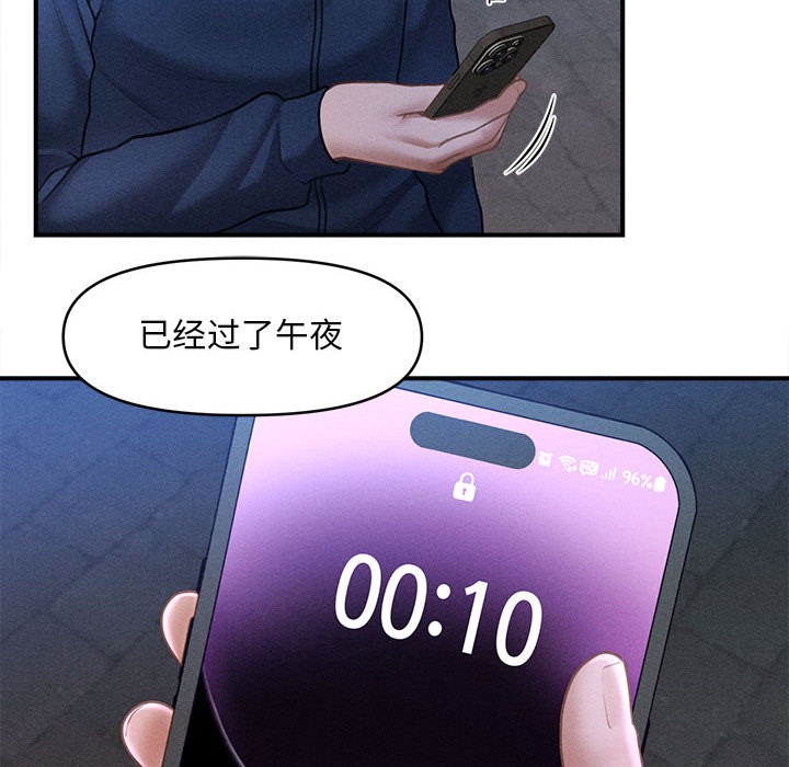 會長家的小兒子第2話