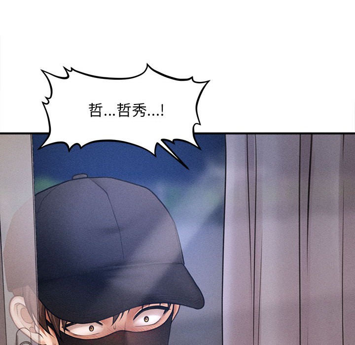 會長家的小兒子第2話