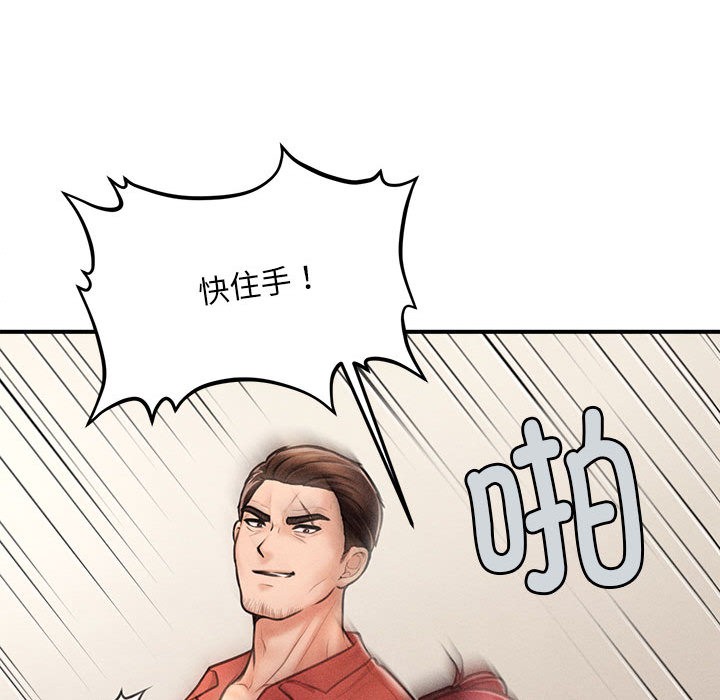 會長家的小兒子第2話