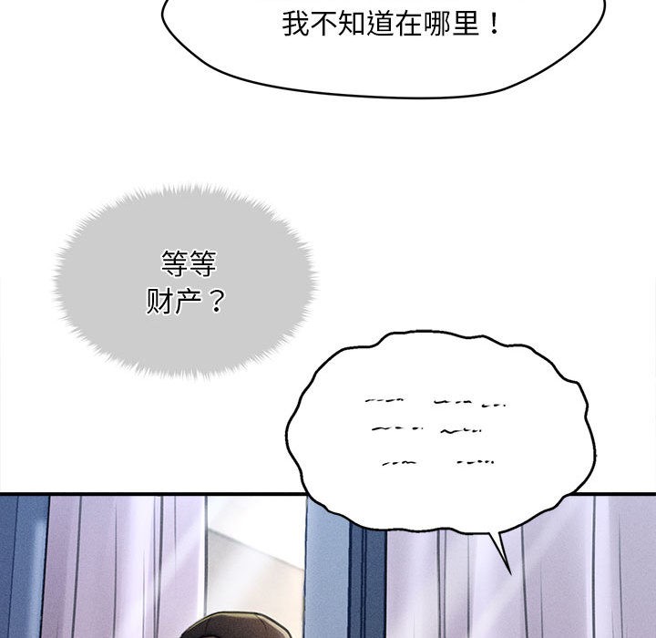 會長家的小兒子第2話