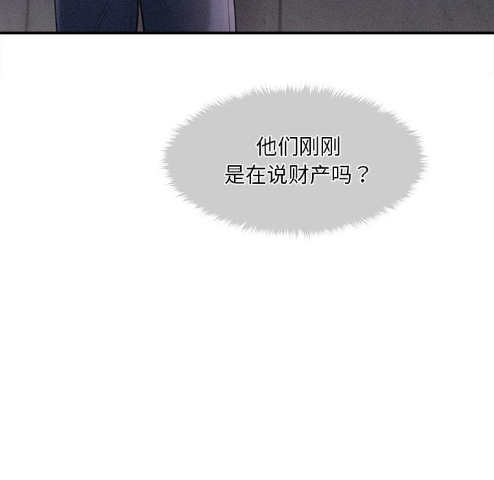 会长家的小儿子第2话