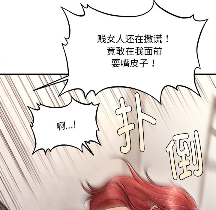 會長家的小兒子第2話