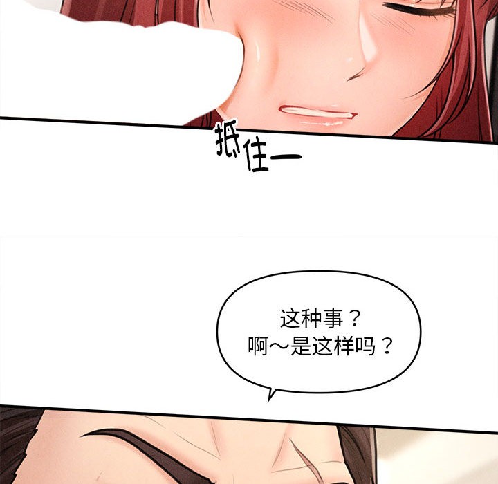 会长家的小儿子第2话