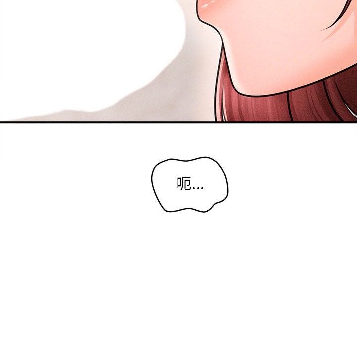 會長家的小兒子第2話