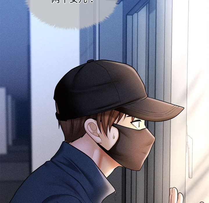 會長家的小兒子第2話