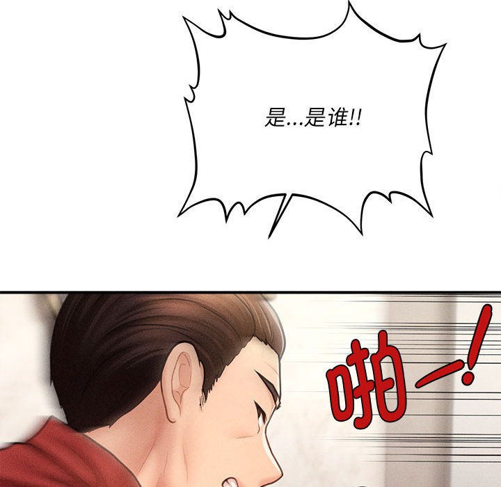 會長家的小兒子第2話