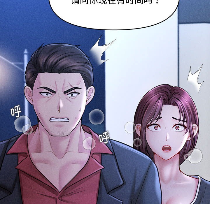 會長家的小兒子第2話