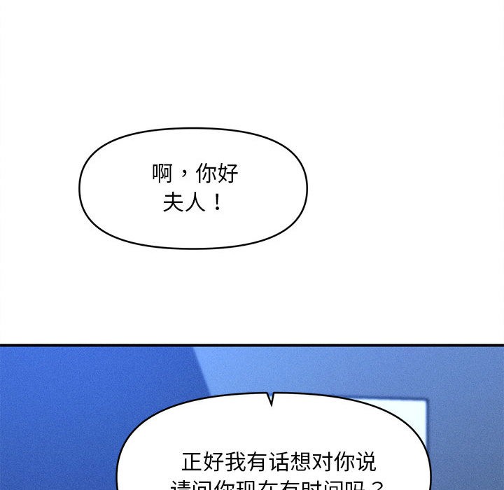 會長家的小兒子第2話