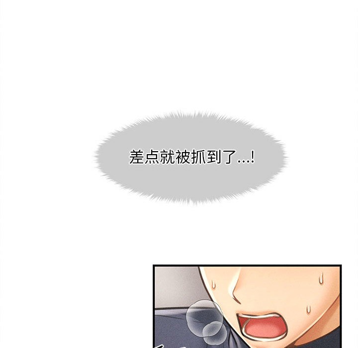 會長家的小兒子第2話