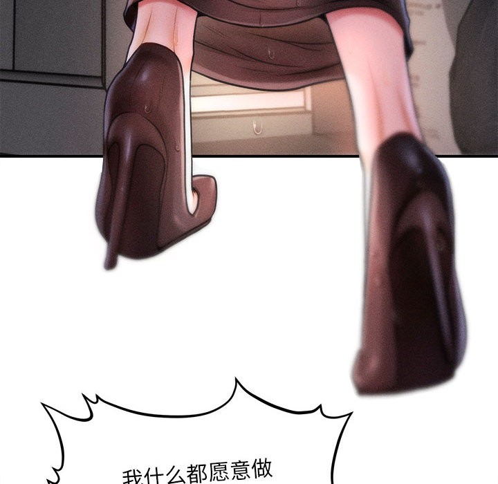 會長家的小兒子第2話