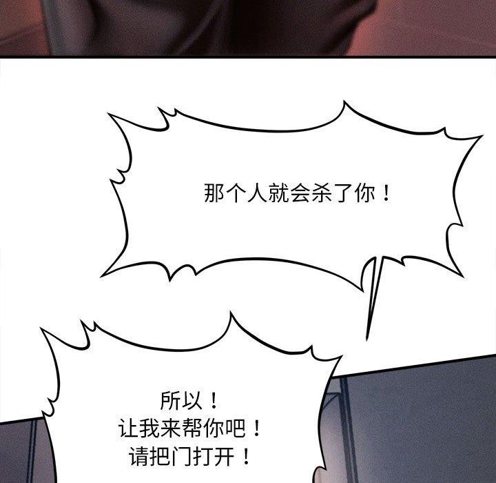 會長家的小兒子第3話