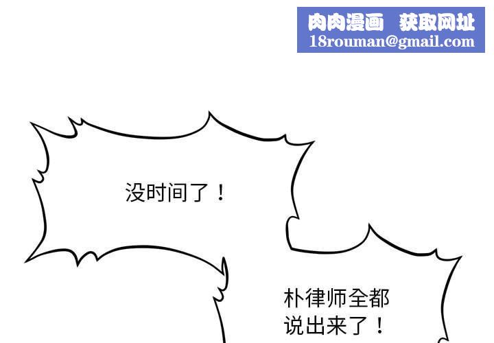 會長家的小兒子第3話