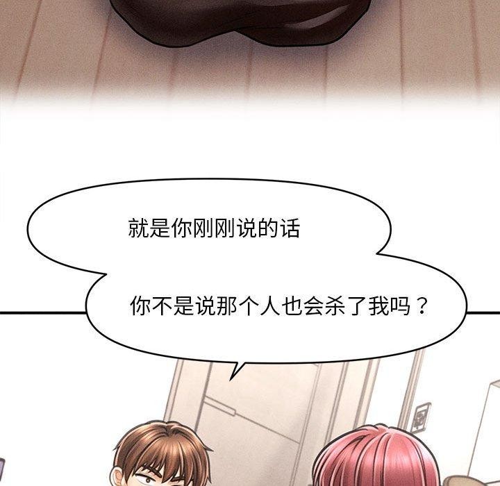 會長家的小兒子第3話