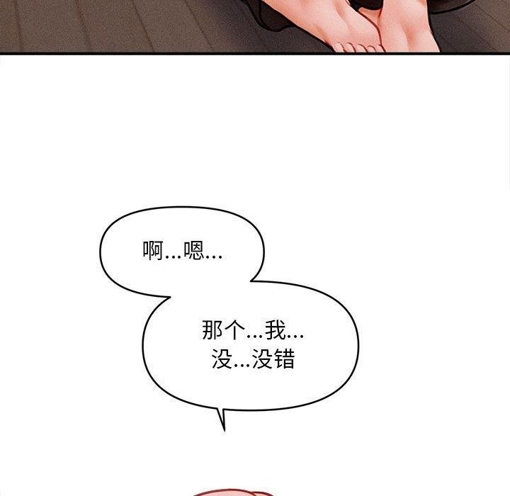 會長家的小兒子第3話