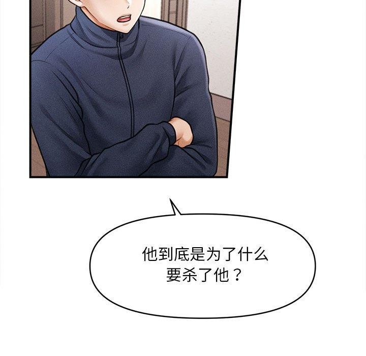 會長家的小兒子第3話