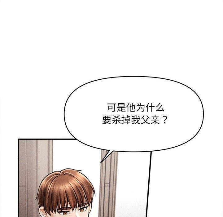 会长家的小儿子第3话