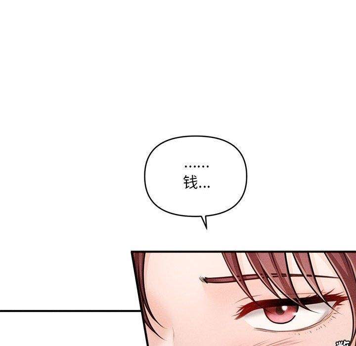 会长家的小儿子第3话