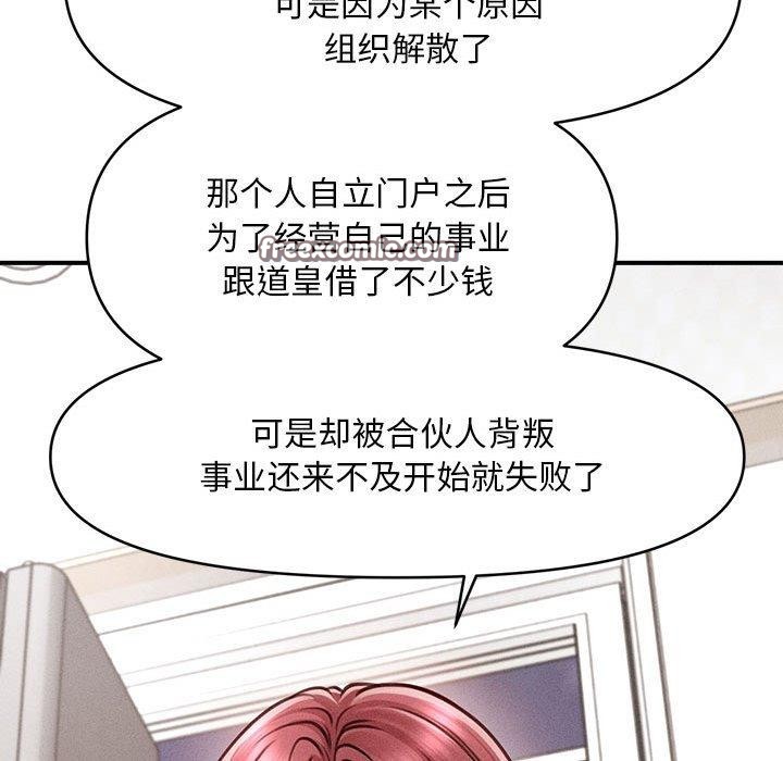 会长家的小儿子第3話