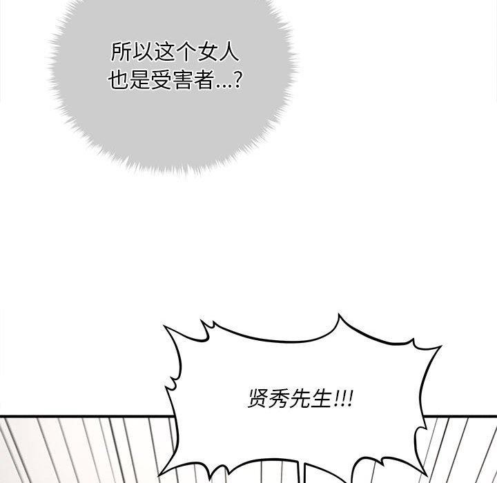 会长家的小儿子第3话