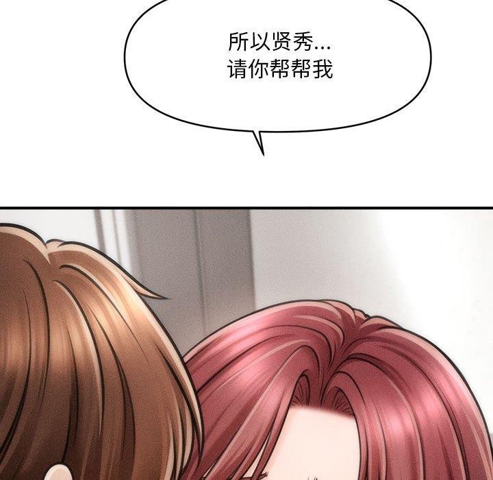 會長家的小兒子第3話