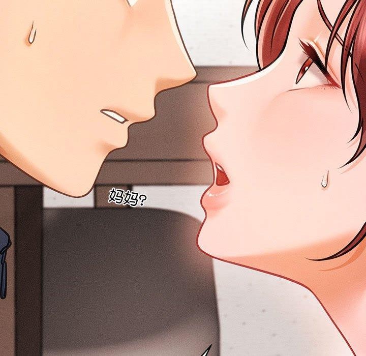 會長家的小兒子第3話