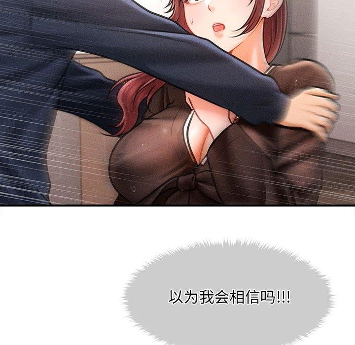 会长家的小儿子第3话