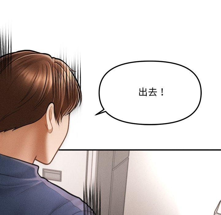 会长家的小儿子第3話