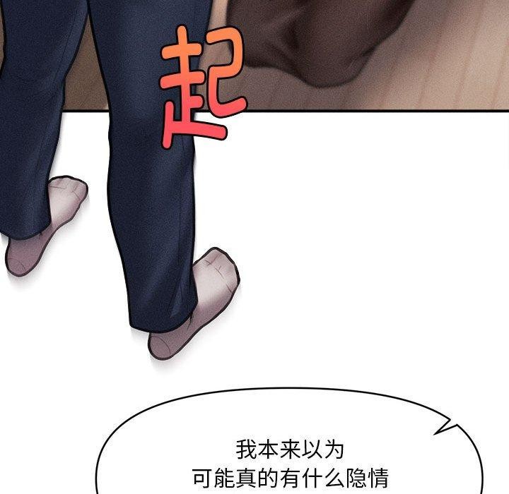会长家的小儿子第3話
