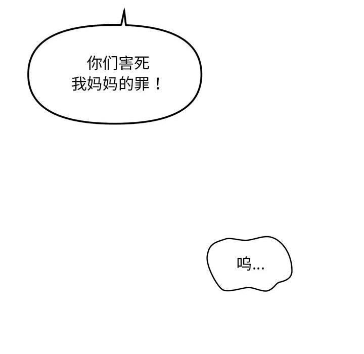 会长家的小儿子第3话