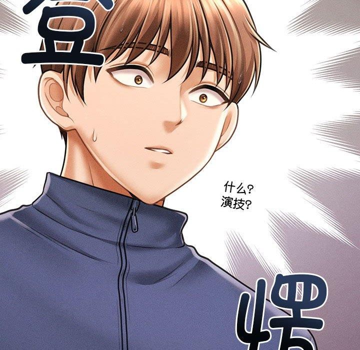 会长家的小儿子第3话