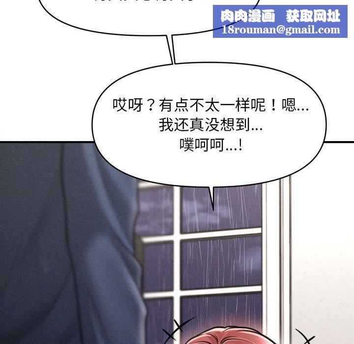 會長家的小兒子第3話