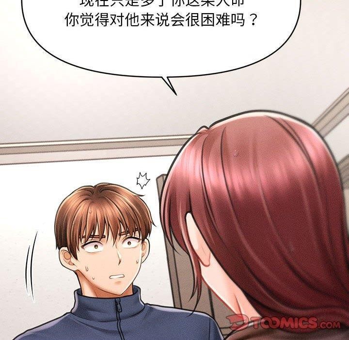 会长家的小儿子第3話