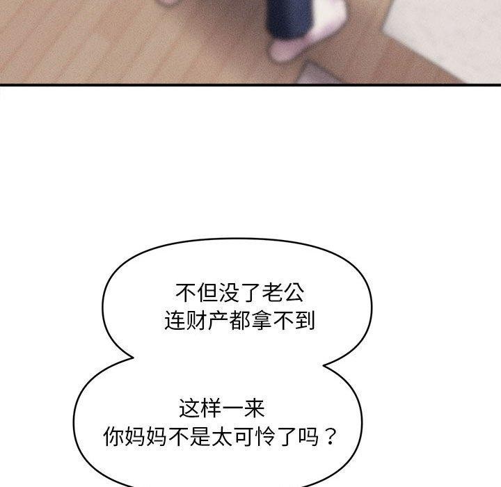 會長家的小兒子第3話