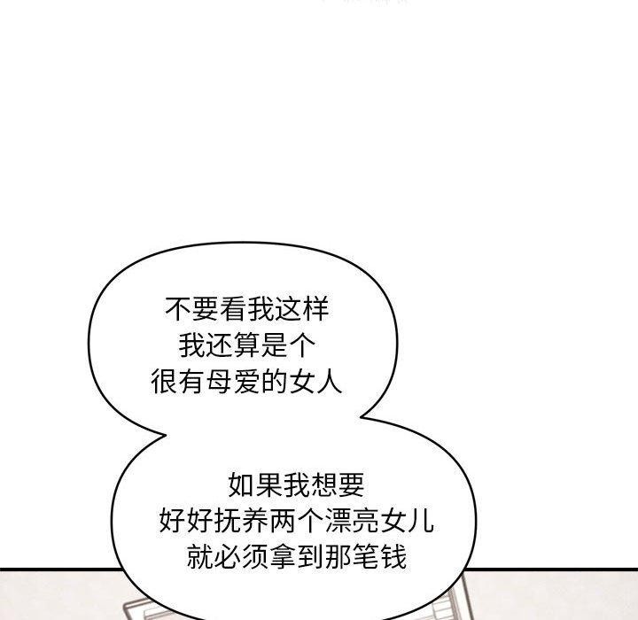 会长家的小儿子第3话