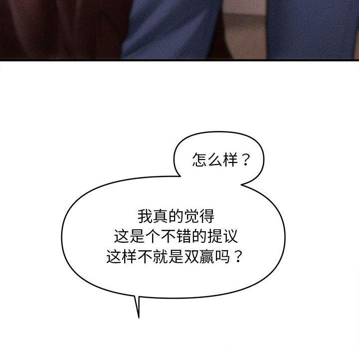 會長家的小兒子第3話