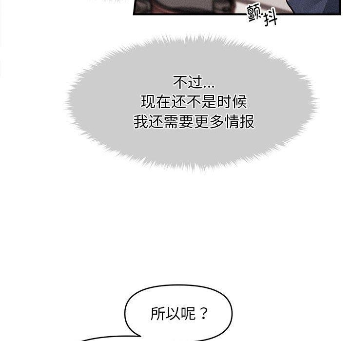 会长家的小儿子第3話