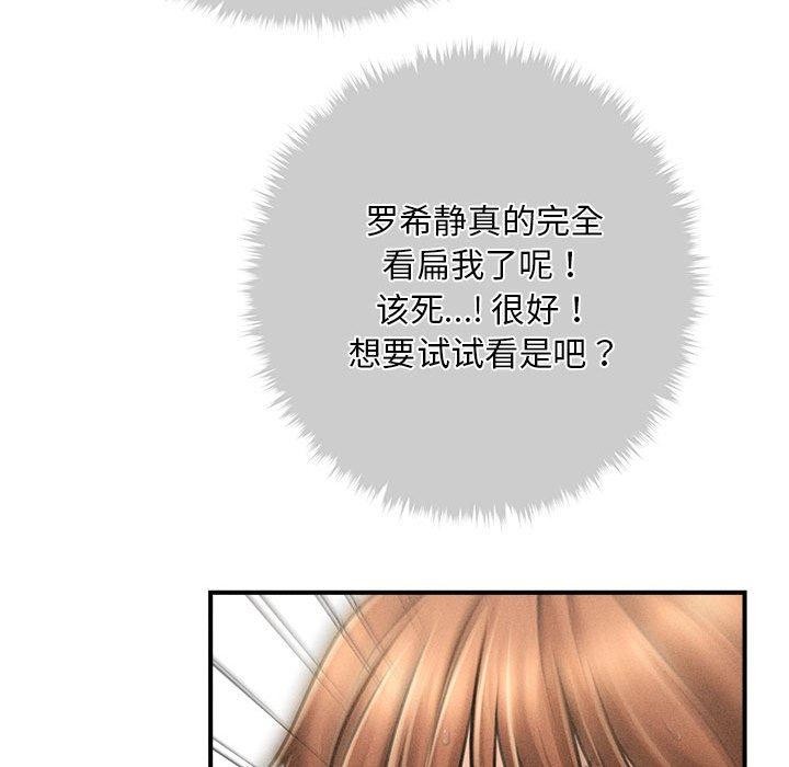 会长家的小儿子第3话