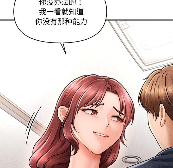 会长家的小儿子第3話