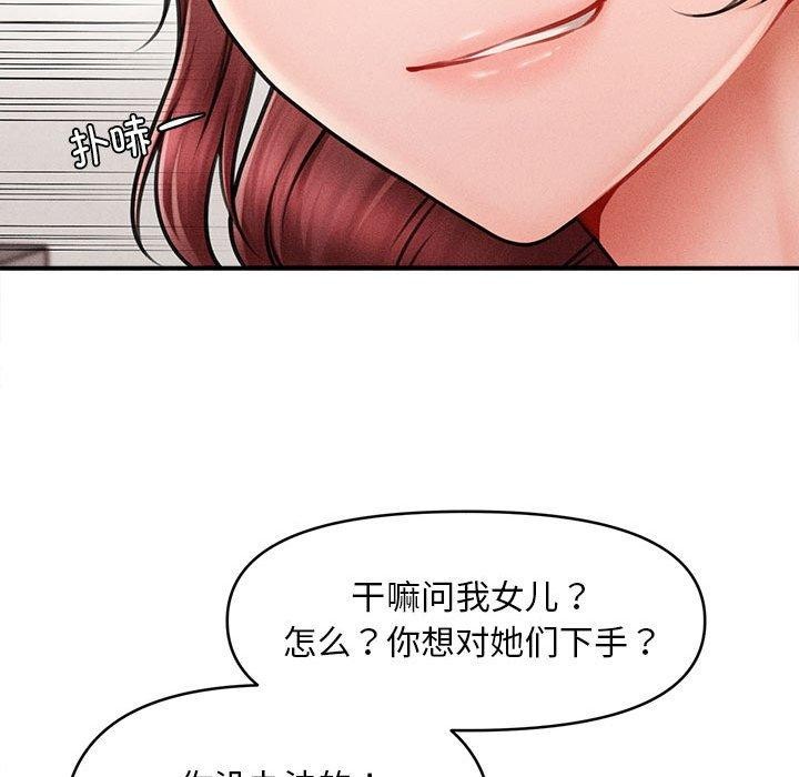 會長家的小兒子第3話