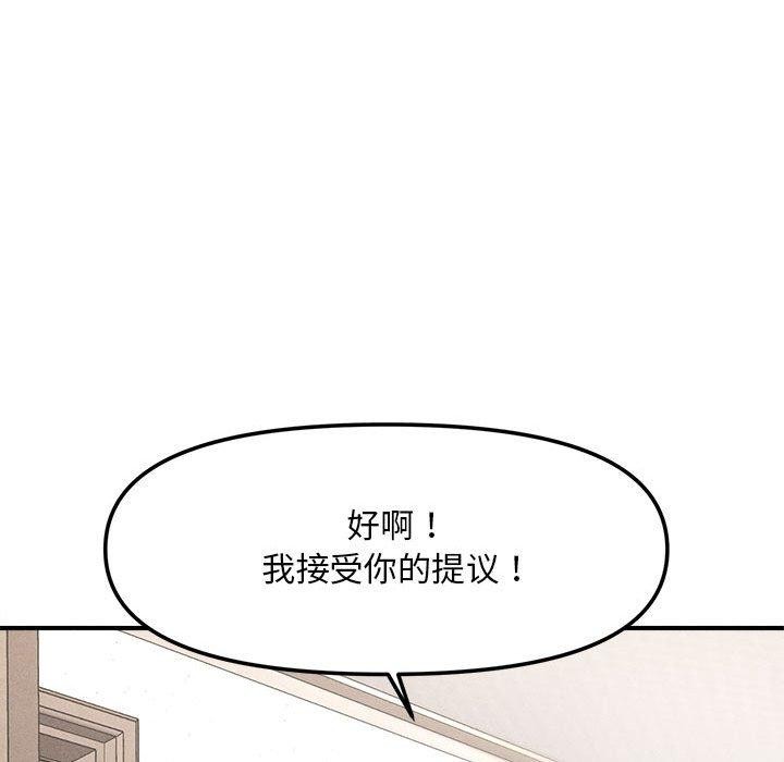 会长家的小儿子第3话