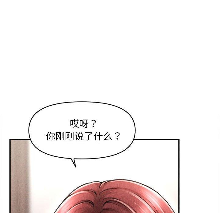 会长家的小儿子第3话