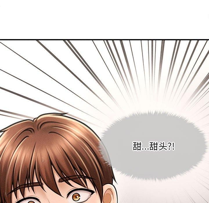 會長家的小兒子第3話