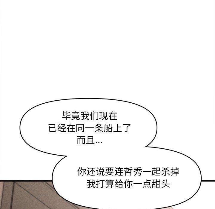 會長家的小兒子第3話